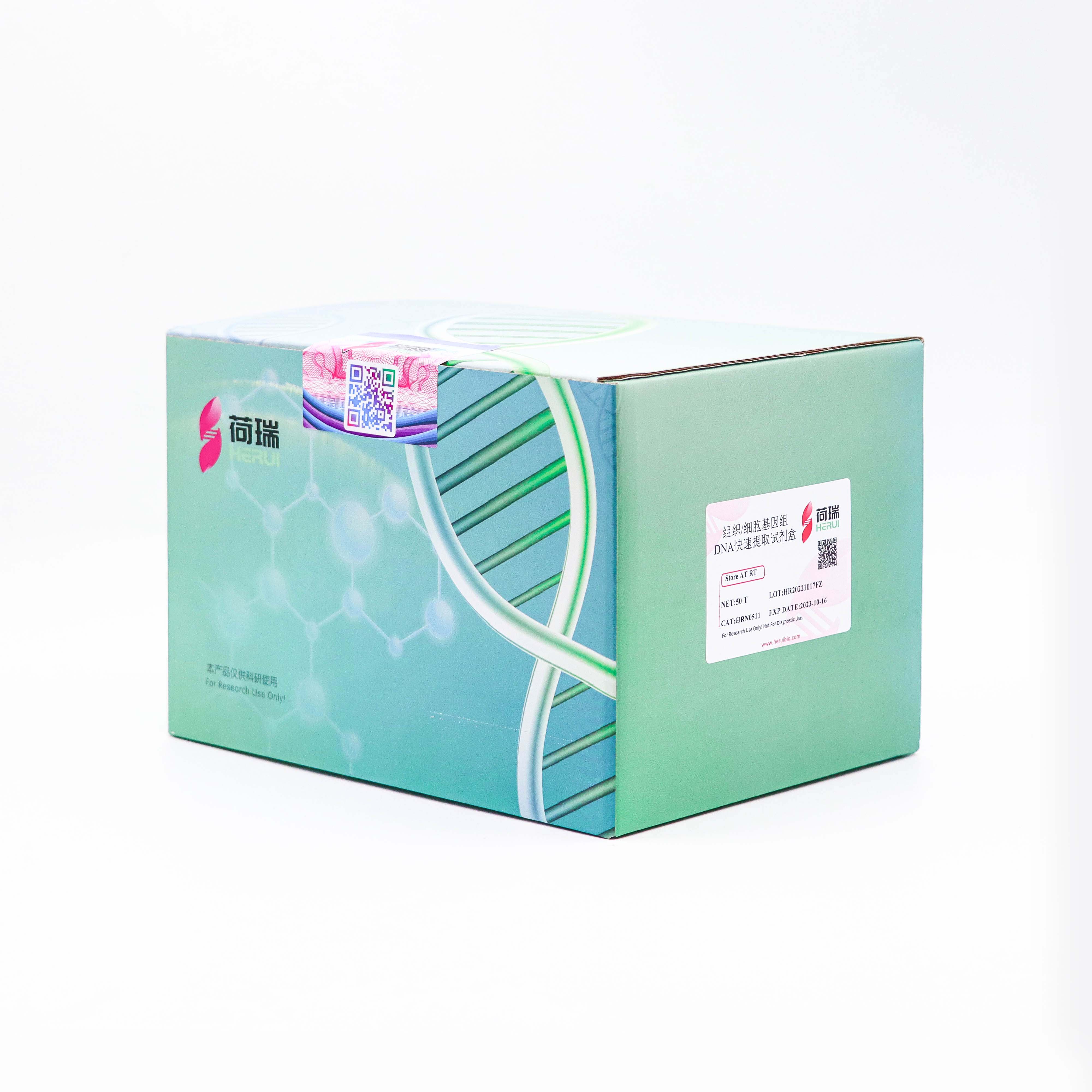 组织/细胞基因组DNA快速提取试剂盒
