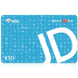 京东电子购物卡（50元）