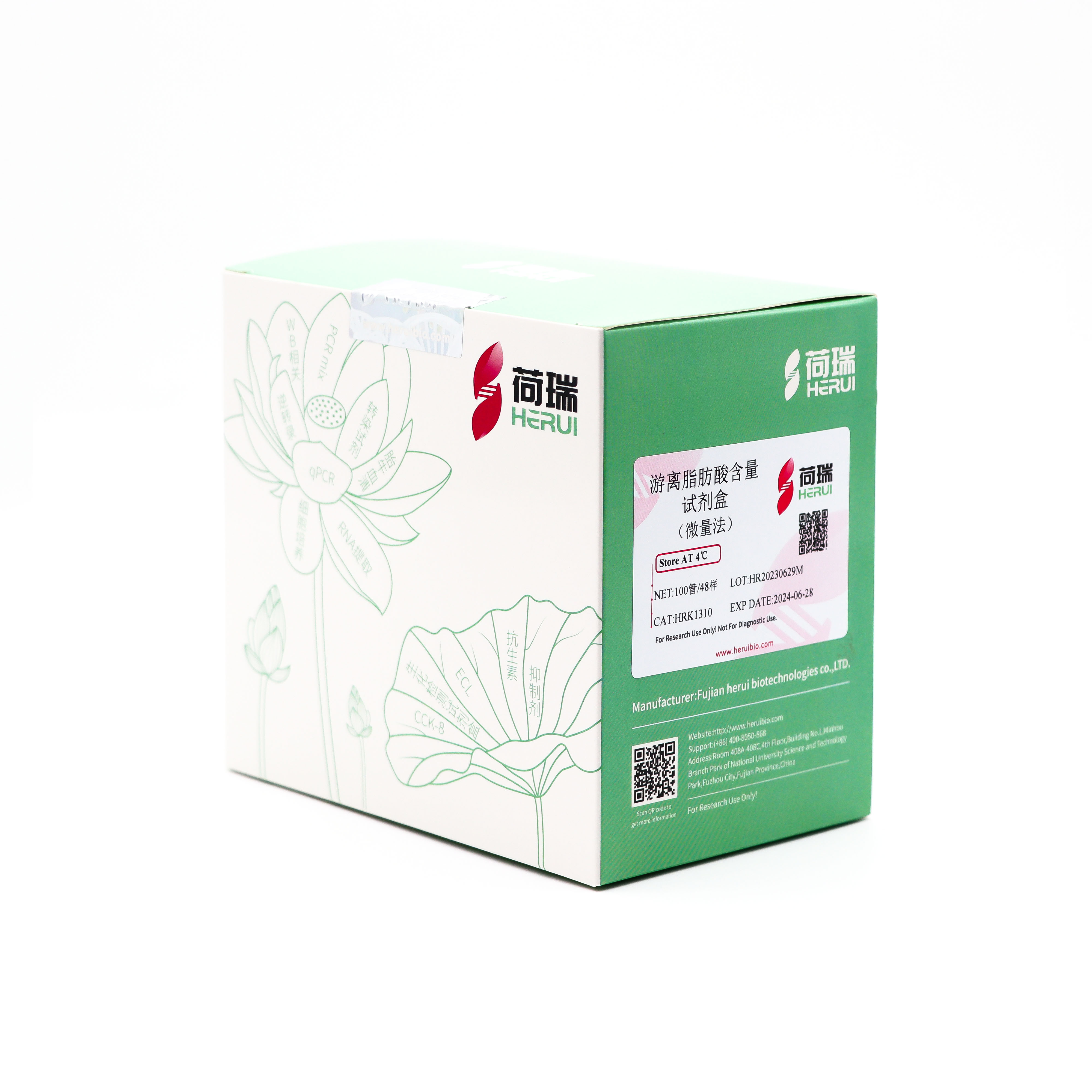 游离脂肪酸（FFA）含量试剂盒（测植物组织）